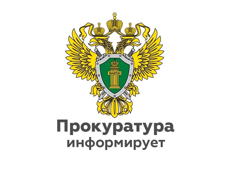 Прокурор Новгородского района проведет прием жителей Пролетарского городского поселения.